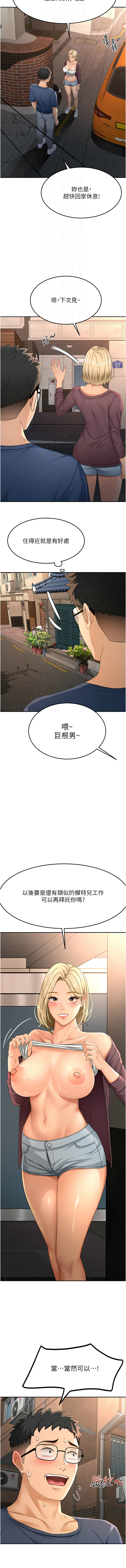 MAD 喀唦喀唦31 尚利俊 洋洋 顶加套房的春天 頂加套房的春天 1-61 Chinese Ongoing - Image 289