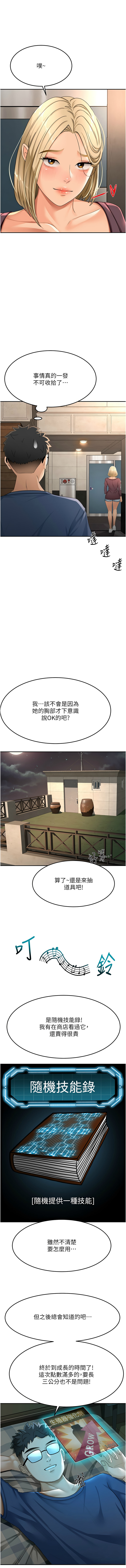 MAD 喀唦喀唦31 尚利俊 洋洋 顶加套房的春天 頂加套房的春天 1-61 Chinese Ongoing - Image 290