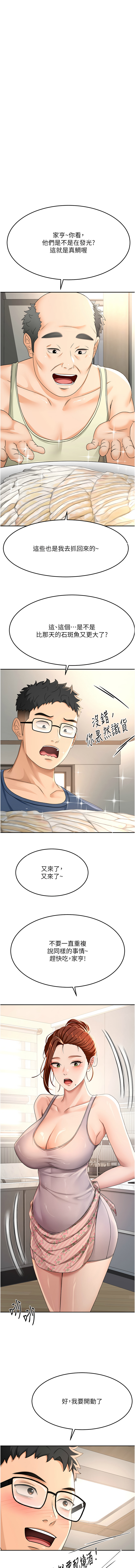 MAD 喀唦喀唦31 尚利俊 洋洋 顶加套房的春天 頂加套房的春天 1-61 Chinese Ongoing - Image 292