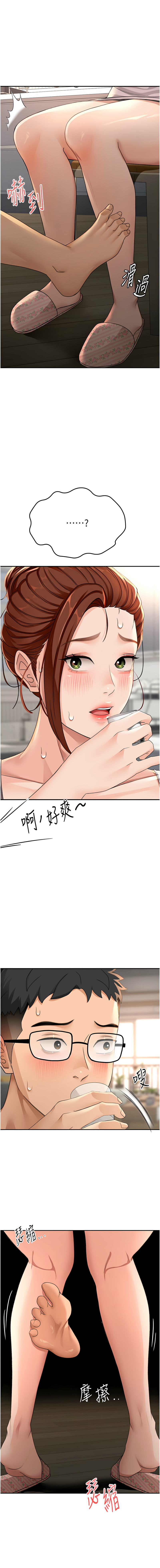 MAD 喀唦喀唦31 尚利俊 洋洋 顶加套房的春天 頂加套房的春天 1-61 Chinese Ongoing - Image 297