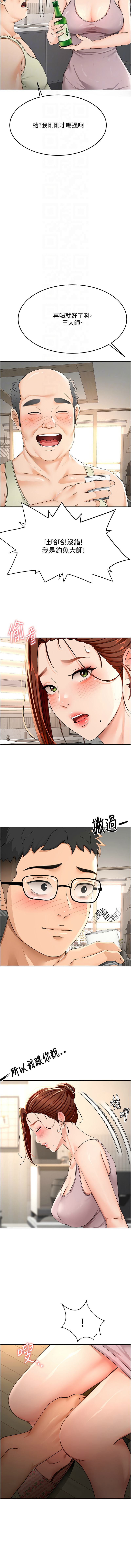 MAD 喀唦喀唦31 尚利俊 洋洋 顶加套房的春天 頂加套房的春天 1-61 Chinese Ongoing - Image 300