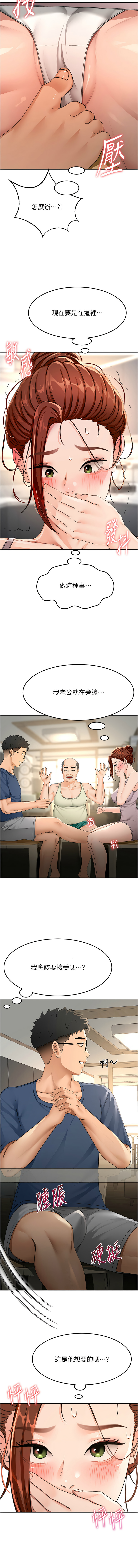 MAD 喀唦喀唦31 尚利俊 洋洋 顶加套房的春天 頂加套房的春天 1-61 Chinese Ongoing - Image 303