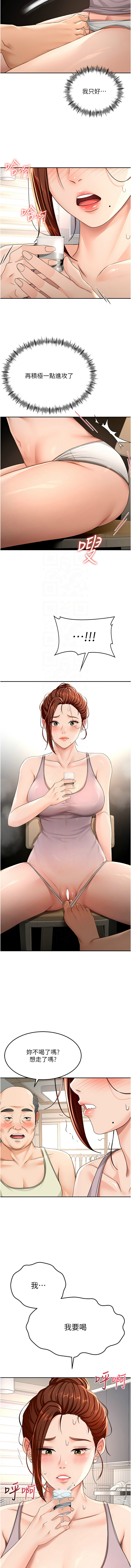 MAD 喀唦喀唦31 尚利俊 洋洋 顶加套房的春天 頂加套房的春天 1-61 Chinese Ongoing - Image 305