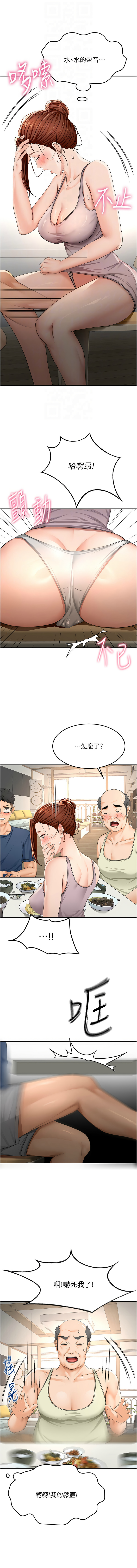 MAD 喀唦喀唦31 尚利俊 洋洋 顶加套房的春天 頂加套房的春天 1-61 Chinese Ongoing - Image 308