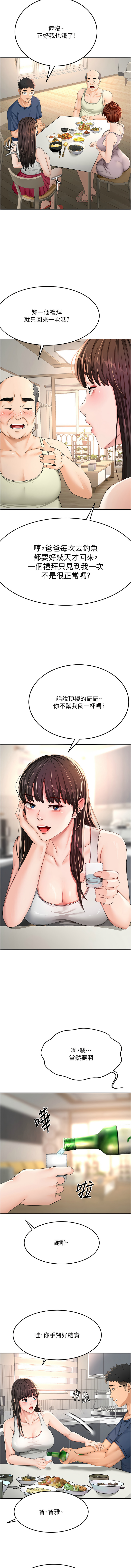 MAD 喀唦喀唦31 尚利俊 洋洋 顶加套房的春天 頂加套房的春天 1-61 Chinese Ongoing - Image 310