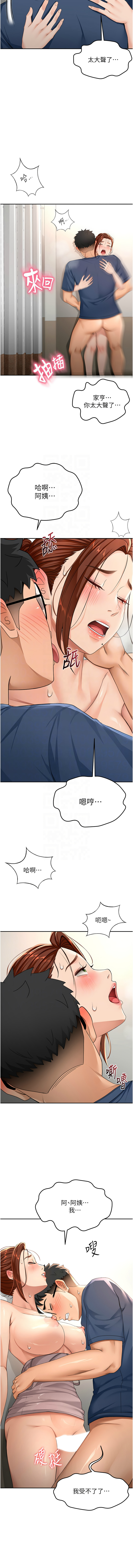 MAD 喀唦喀唦31 尚利俊 洋洋 顶加套房的春天 頂加套房的春天 1-61 Chinese Ongoing - Image 323