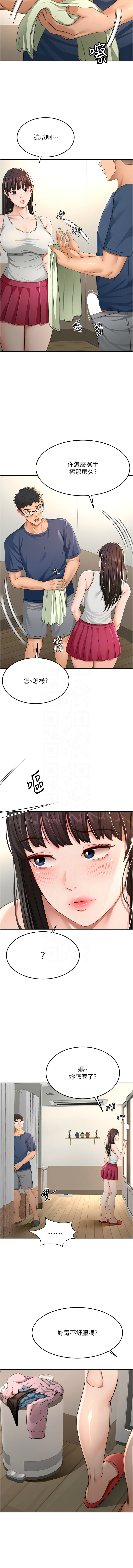 MAD 喀唦喀唦31 尚利俊 洋洋 顶加套房的春天 頂加套房的春天 1-61 Chinese Ongoing - Image 332