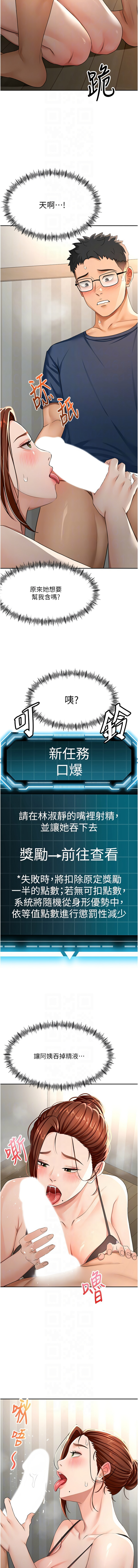 MAD 喀唦喀唦31 尚利俊 洋洋 顶加套房的春天 頂加套房的春天 1-61 Chinese Ongoing - Image 337