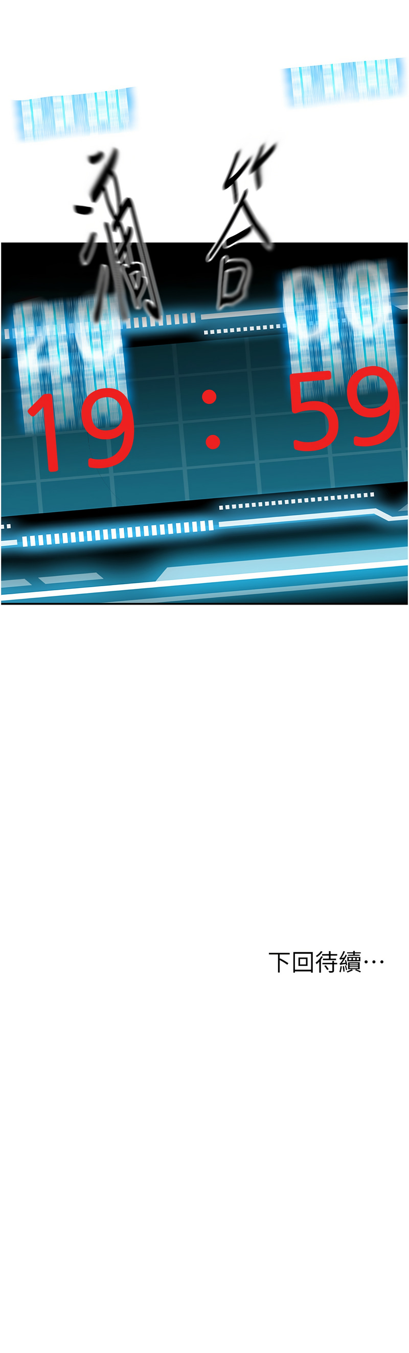 MAD 喀唦喀唦31 尚利俊 洋洋 顶加套房的春天 頂加套房的春天 1-61 Chinese Ongoing - Image 34