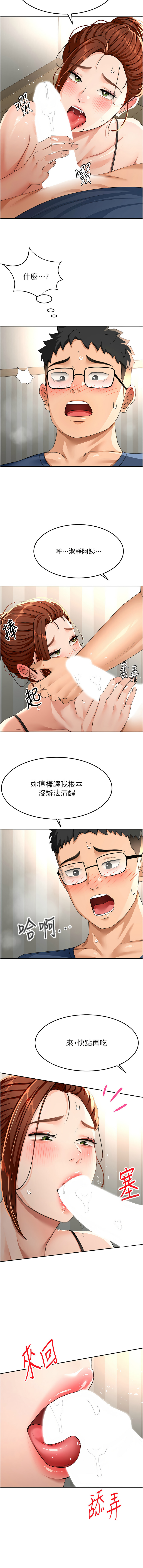 MAD 喀唦喀唦31 尚利俊 洋洋 顶加套房的春天 頂加套房的春天 1-61 Chinese Ongoing - Image 340