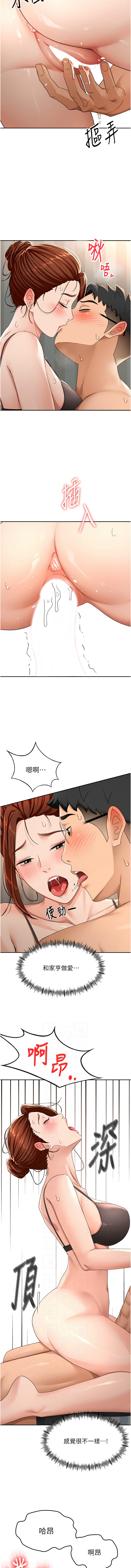 MAD 喀唦喀唦31 尚利俊 洋洋 顶加套房的春天 頂加套房的春天 1-61 Chinese Ongoing - Image 349