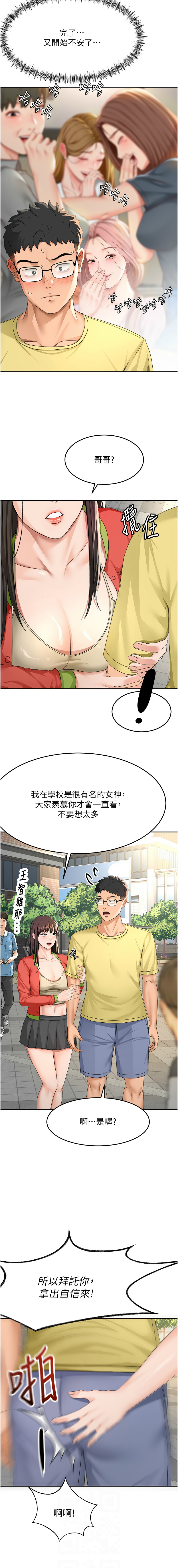 MAD 喀唦喀唦31 尚利俊 洋洋 顶加套房的春天 頂加套房的春天 1-61 Chinese Ongoing - Image 365