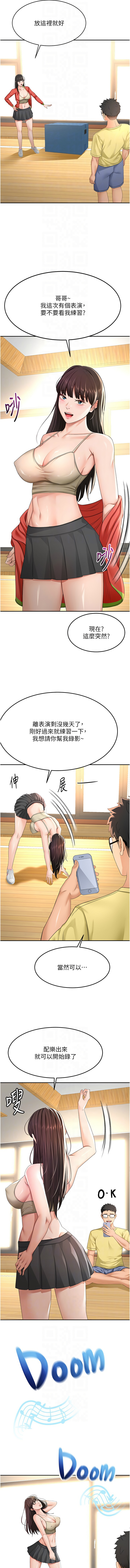 MAD 喀唦喀唦31 尚利俊 洋洋 顶加套房的春天 頂加套房的春天 1-61 Chinese Ongoing - Image 367