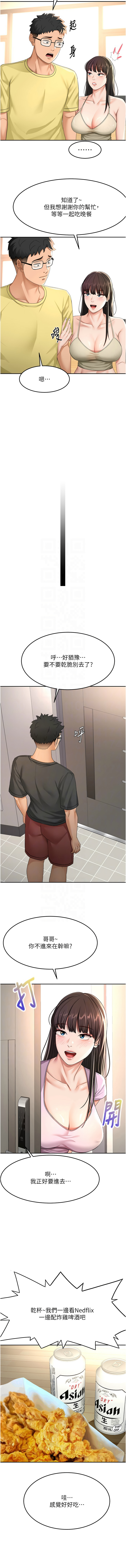 MAD 喀唦喀唦31 尚利俊 洋洋 顶加套房的春天 頂加套房的春天 1-61 Chinese Ongoing - Image 370