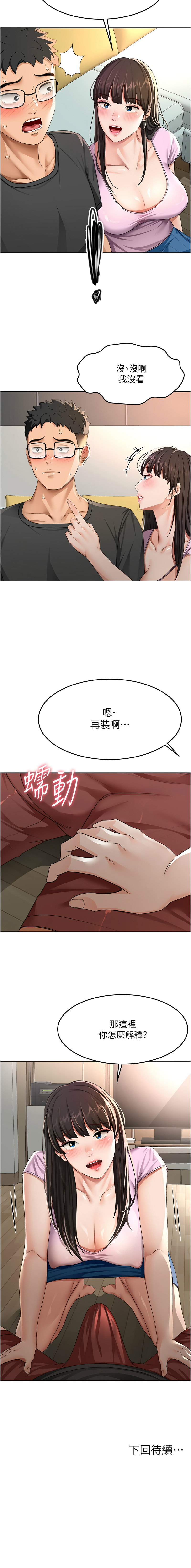 MAD 喀唦喀唦31 尚利俊 洋洋 顶加套房的春天 頂加套房的春天 1-61 Chinese Ongoing - Image 372