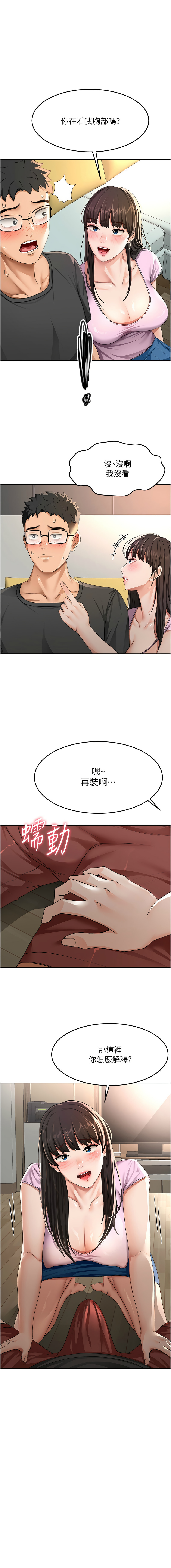 MAD 喀唦喀唦31 尚利俊 洋洋 顶加套房的春天 頂加套房的春天 1-61 Chinese Ongoing - Image 373