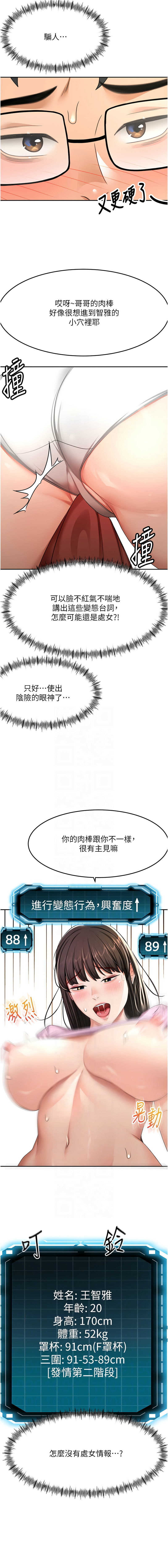 MAD 喀唦喀唦31 尚利俊 洋洋 顶加套房的春天 頂加套房的春天 1-61 Chinese Ongoing - Image 377