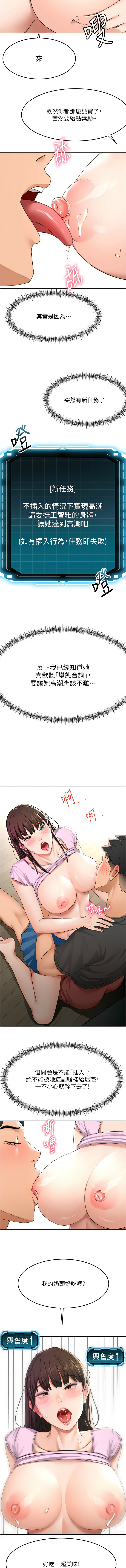 MAD 喀唦喀唦31 尚利俊 洋洋 顶加套房的春天 頂加套房的春天 1-61 Chinese Ongoing - Image 379