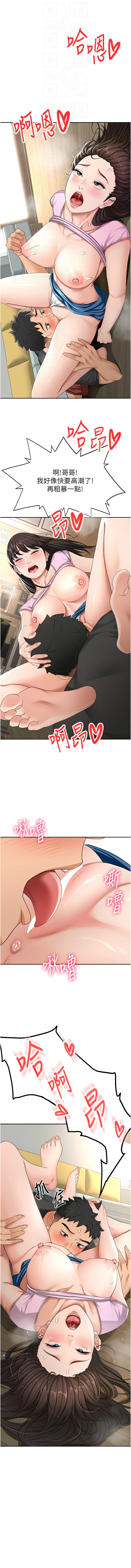 MAD 喀唦喀唦31 尚利俊 洋洋 顶加套房的春天 頂加套房的春天 1-61 Chinese Ongoing - Image 384