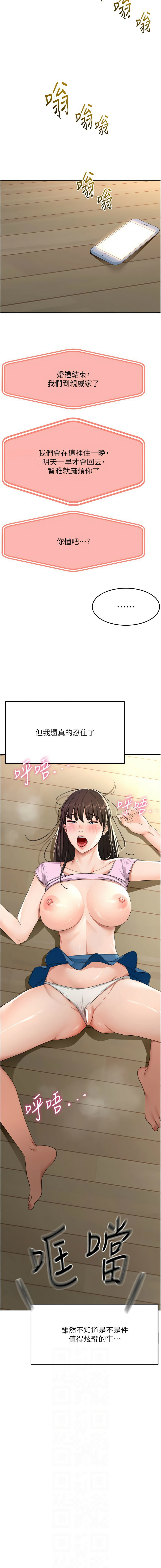 MAD 喀唦喀唦31 尚利俊 洋洋 顶加套房的春天 頂加套房的春天 1-61 Chinese Ongoing - Image 387