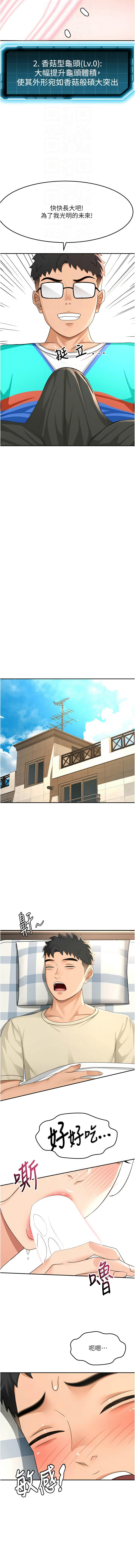 MAD 喀唦喀唦31 尚利俊 洋洋 顶加套房的春天 頂加套房的春天 1-61 Chinese Ongoing - Image 389