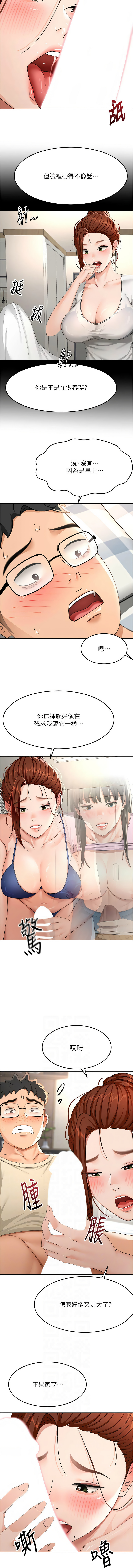 MAD 喀唦喀唦31 尚利俊 洋洋 顶加套房的春天 頂加套房的春天 1-61 Chinese Ongoing - Image 391