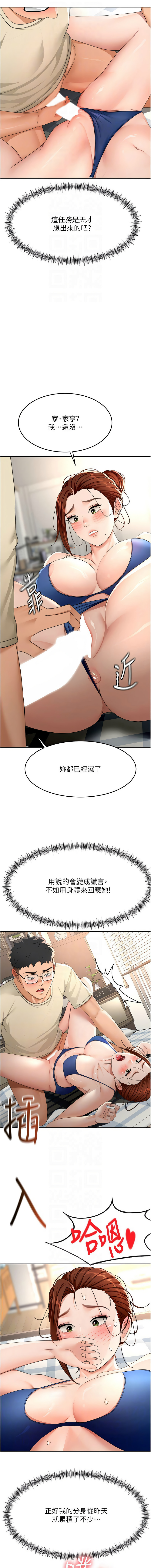 MAD 喀唦喀唦31 尚利俊 洋洋 顶加套房的春天 頂加套房的春天 1-61 Chinese Ongoing - Image 393