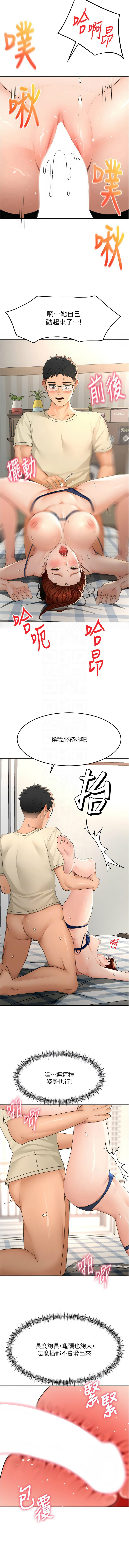 MAD 喀唦喀唦31 尚利俊 洋洋 顶加套房的春天 頂加套房的春天 1-61 Chinese Ongoing - Image 396