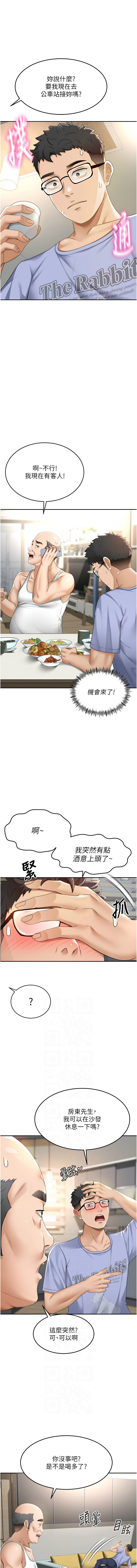 MAD 喀唦喀唦31 尚利俊 洋洋 顶加套房的春天 頂加套房的春天 1-61 Chinese Ongoing - Image 40