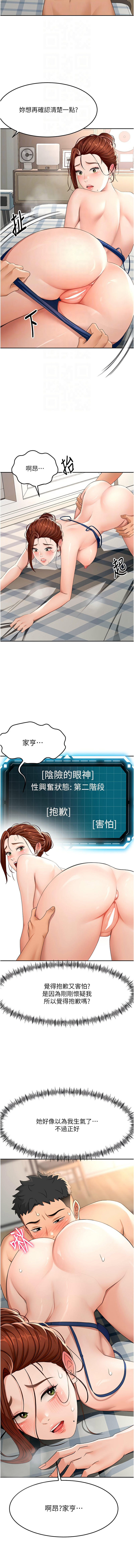 MAD 喀唦喀唦31 尚利俊 洋洋 顶加套房的春天 頂加套房的春天 1-61 Chinese Ongoing - Image 402