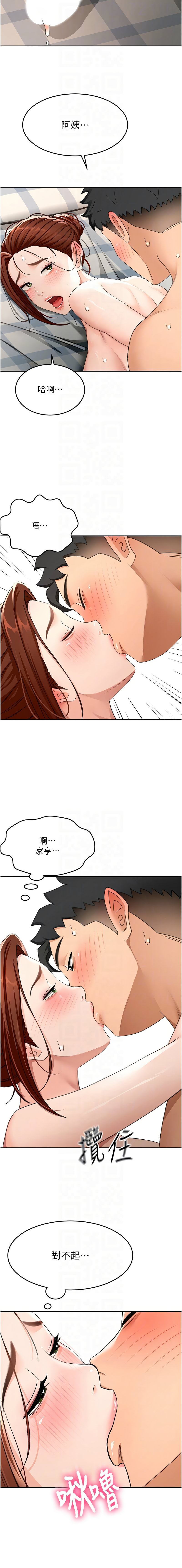 MAD 喀唦喀唦31 尚利俊 洋洋 顶加套房的春天 頂加套房的春天 1-61 Chinese Ongoing - Image 406