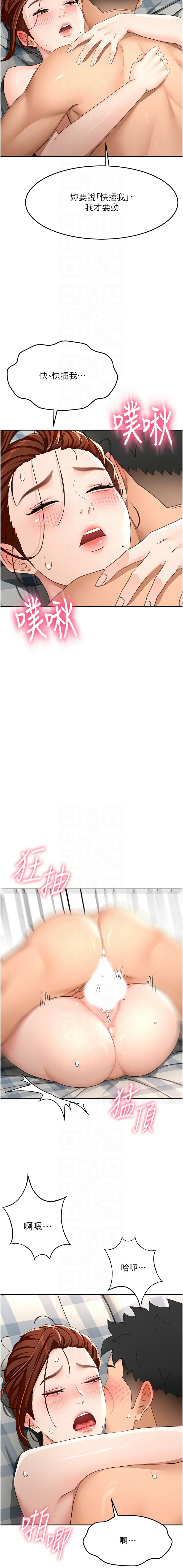 MAD 喀唦喀唦31 尚利俊 洋洋 顶加套房的春天 頂加套房的春天 1-61 Chinese Ongoing - Image 408