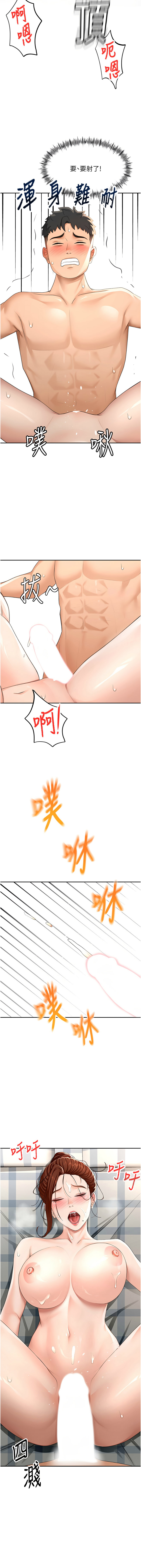 MAD 喀唦喀唦31 尚利俊 洋洋 顶加套房的春天 頂加套房的春天 1-61 Chinese Ongoing - Image 411