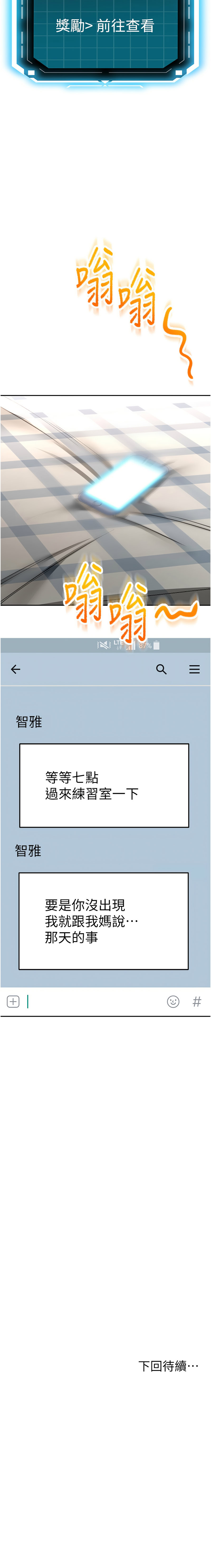 MAD 喀唦喀唦31 尚利俊 洋洋 顶加套房的春天 頂加套房的春天 1-61 Chinese Ongoing - Image 414