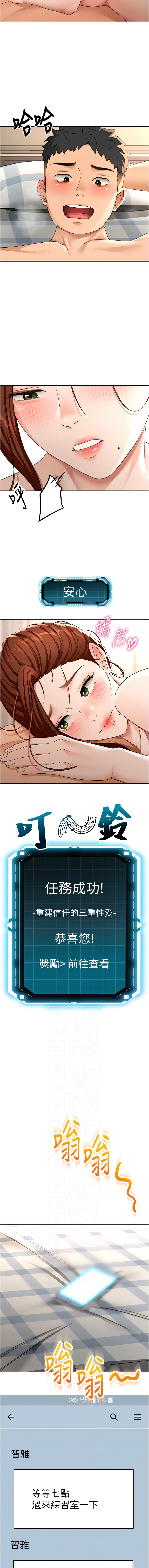 MAD 喀唦喀唦31 尚利俊 洋洋 顶加套房的春天 頂加套房的春天 1-61 Chinese Ongoing - Image 416