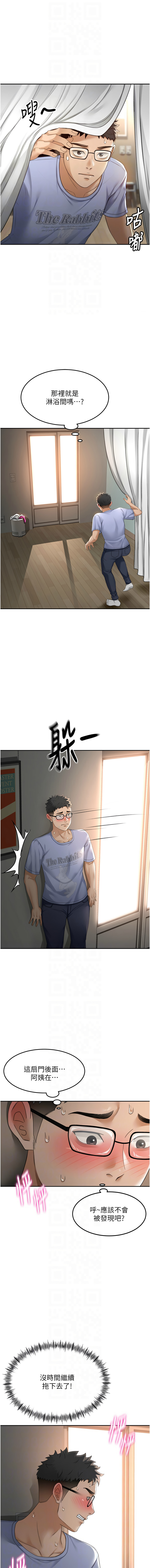 MAD 喀唦喀唦31 尚利俊 洋洋 顶加套房的春天 頂加套房的春天 1-61 Chinese Ongoing - Image 42