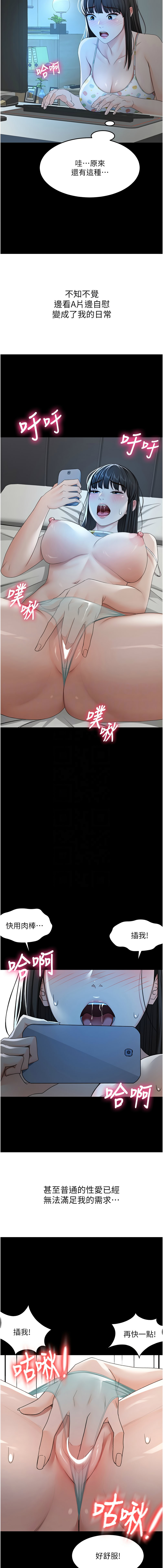 MAD 喀唦喀唦31 尚利俊 洋洋 顶加套房的春天 頂加套房的春天 1-61 Chinese Ongoing - Image 423