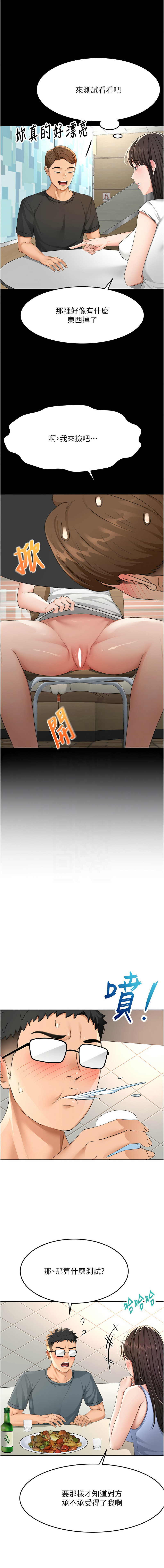 MAD 喀唦喀唦31 尚利俊 洋洋 顶加套房的春天 頂加套房的春天 1-61 Chinese Ongoing - Image 425