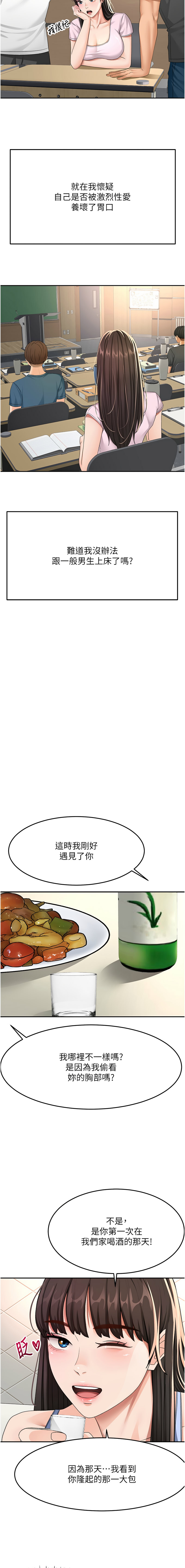 MAD 喀唦喀唦31 尚利俊 洋洋 顶加套房的春天 頂加套房的春天 1-61 Chinese Ongoing - Image 427