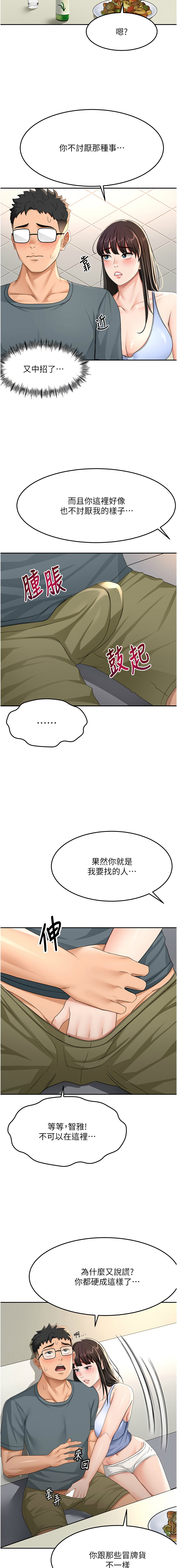 MAD 喀唦喀唦31 尚利俊 洋洋 顶加套房的春天 頂加套房的春天 1-61 Chinese Ongoing - Image 429