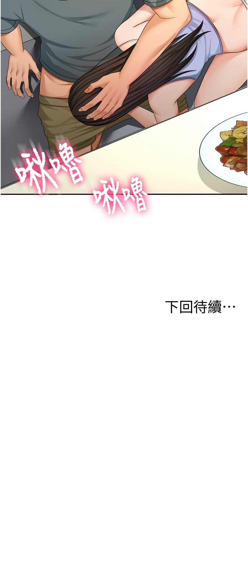 MAD 喀唦喀唦31 尚利俊 洋洋 顶加套房的春天 頂加套房的春天 1-61 Chinese Ongoing - Image 431