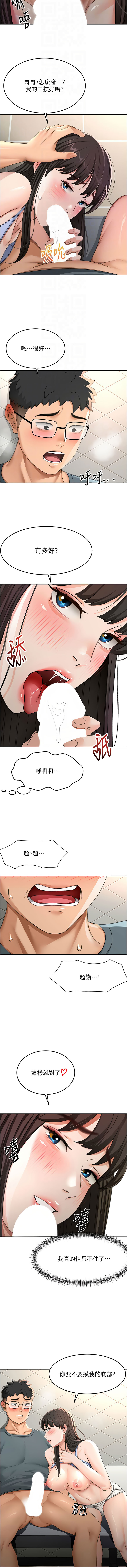 MAD 喀唦喀唦31 尚利俊 洋洋 顶加套房的春天 頂加套房的春天 1-61 Chinese Ongoing - Image 435