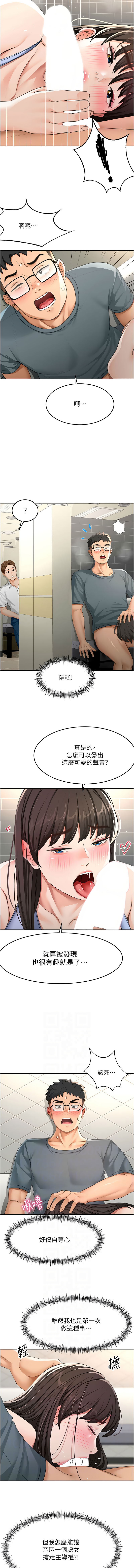 MAD 喀唦喀唦31 尚利俊 洋洋 顶加套房的春天 頂加套房的春天 1-61 Chinese Ongoing - Image 437