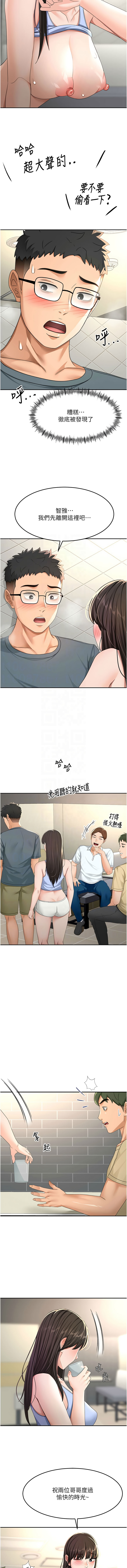 MAD 喀唦喀唦31 尚利俊 洋洋 顶加套房的春天 頂加套房的春天 1-61 Chinese Ongoing - Image 440