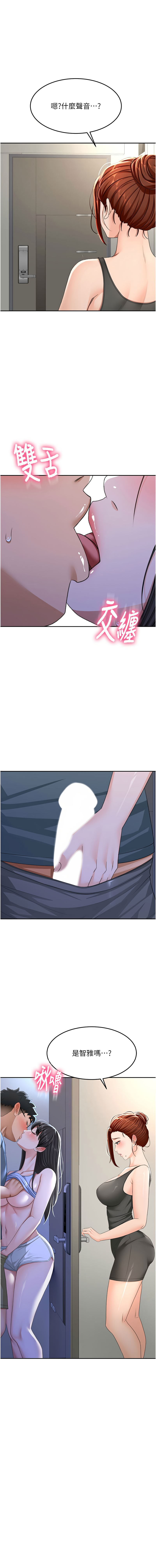 MAD 喀唦喀唦31 尚利俊 洋洋 顶加套房的春天 頂加套房的春天 1-61 Chinese Ongoing - Image 445