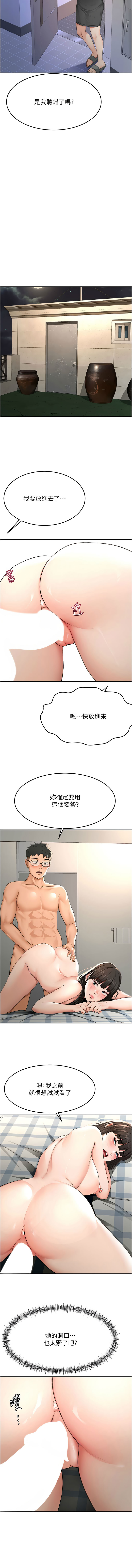 MAD 喀唦喀唦31 尚利俊 洋洋 顶加套房的春天 頂加套房的春天 1-61 Chinese Ongoing - Image 447