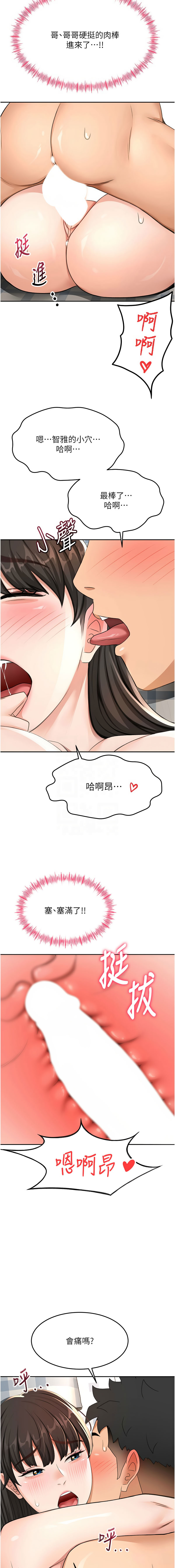 MAD 喀唦喀唦31 尚利俊 洋洋 顶加套房的春天 頂加套房的春天 1-61 Chinese Ongoing - Image 453