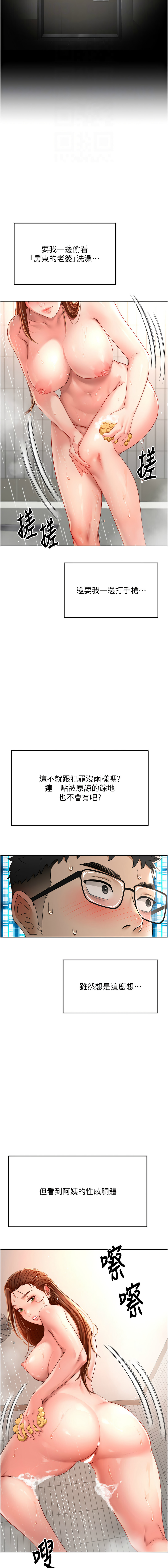 MAD 喀唦喀唦31 尚利俊 洋洋 顶加套房的春天 頂加套房的春天 1-61 Chinese Ongoing - Image 46