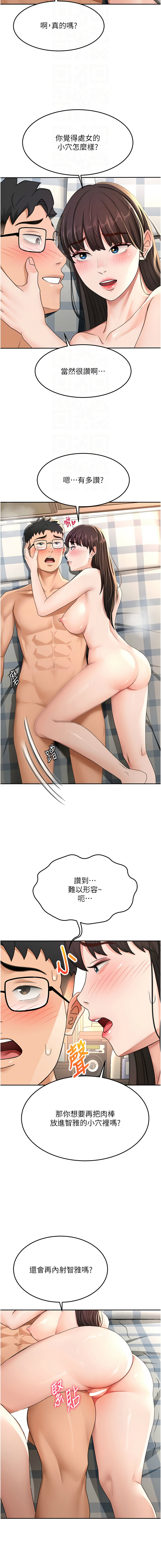 MAD 喀唦喀唦31 尚利俊 洋洋 顶加套房的春天 頂加套房的春天 1-61 Chinese Ongoing - Image 462