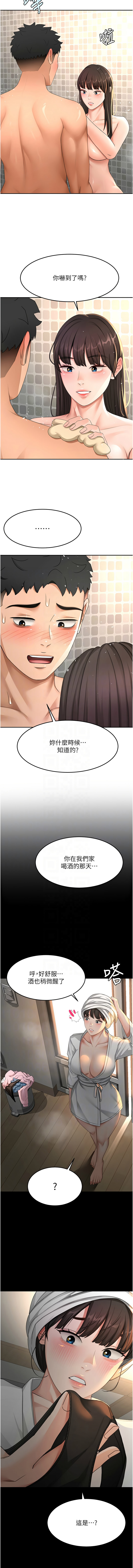 MAD 喀唦喀唦31 尚利俊 洋洋 顶加套房的春天 頂加套房的春天 1-61 Chinese Ongoing - Image 477